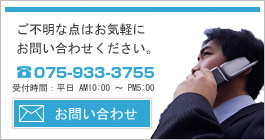 お問い合わせはこちら